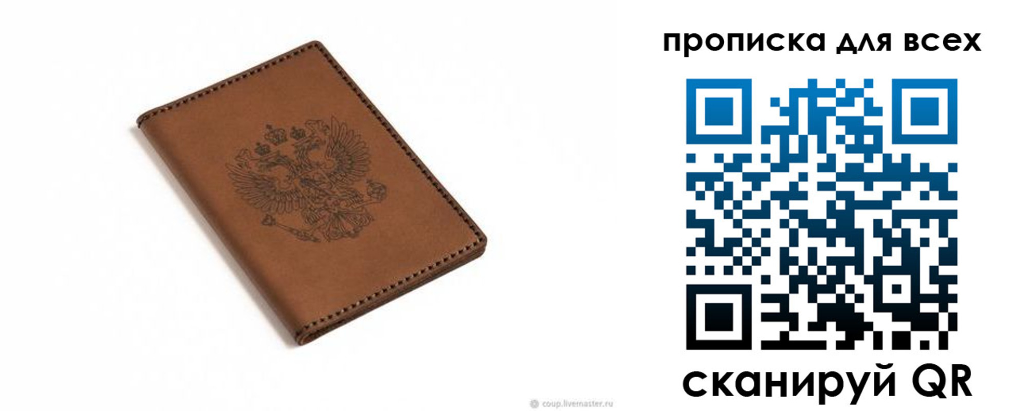 прописка поиск в Бикине